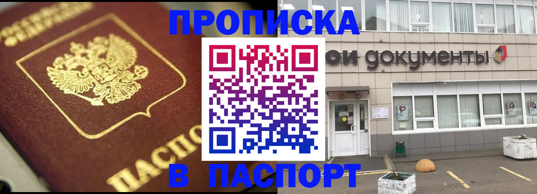 где прописаться в Великом Устюге