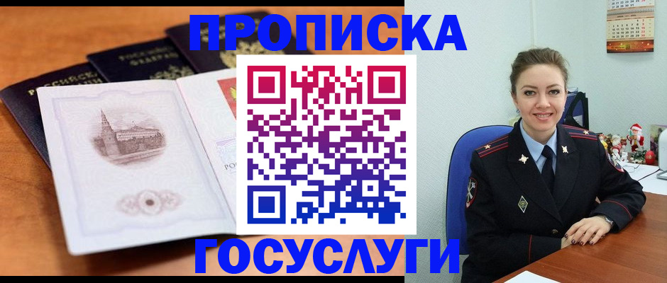 временная регистрация адрес в Великом Устюге