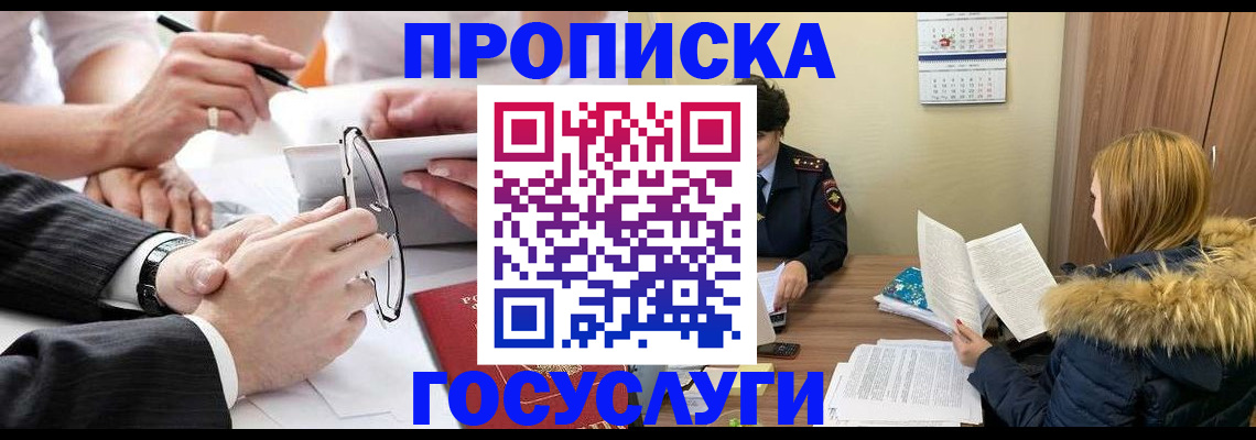 временная регистрация в квартире в Великом Устюге